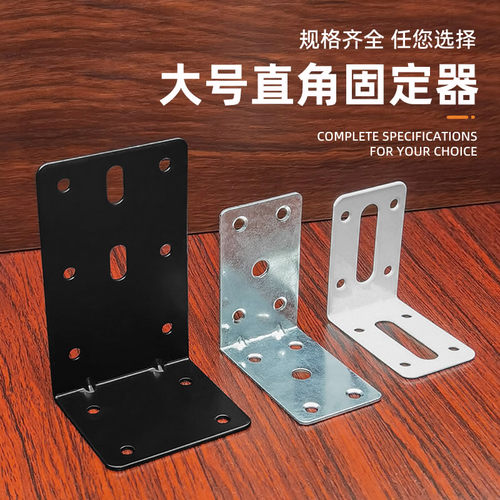 加宽角码90度直角固定器L型角铁层板托桌椅加固连接件配件铁支架