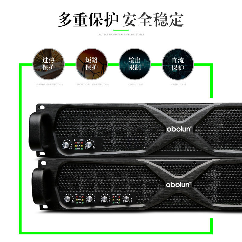 obolun专业后级开关电源功放二四通道大功率舞台演出包厢放大器