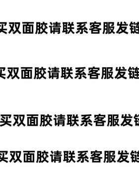 无基材超薄0.05MM厚胶膜透明无痕双面胶