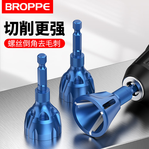 浦派去毛刺倒角器外圆倒角刀螺纹圆角修边刀螺丝螺栓修边钻螺丝杆
