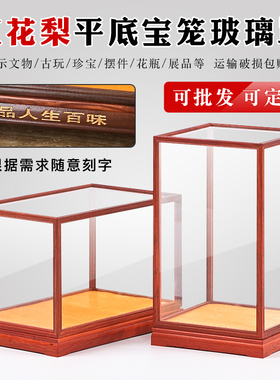 花梨木玻璃罩 红花梨宝笼 实木佛像防尘罩 手办展示柜 木雕透明罩