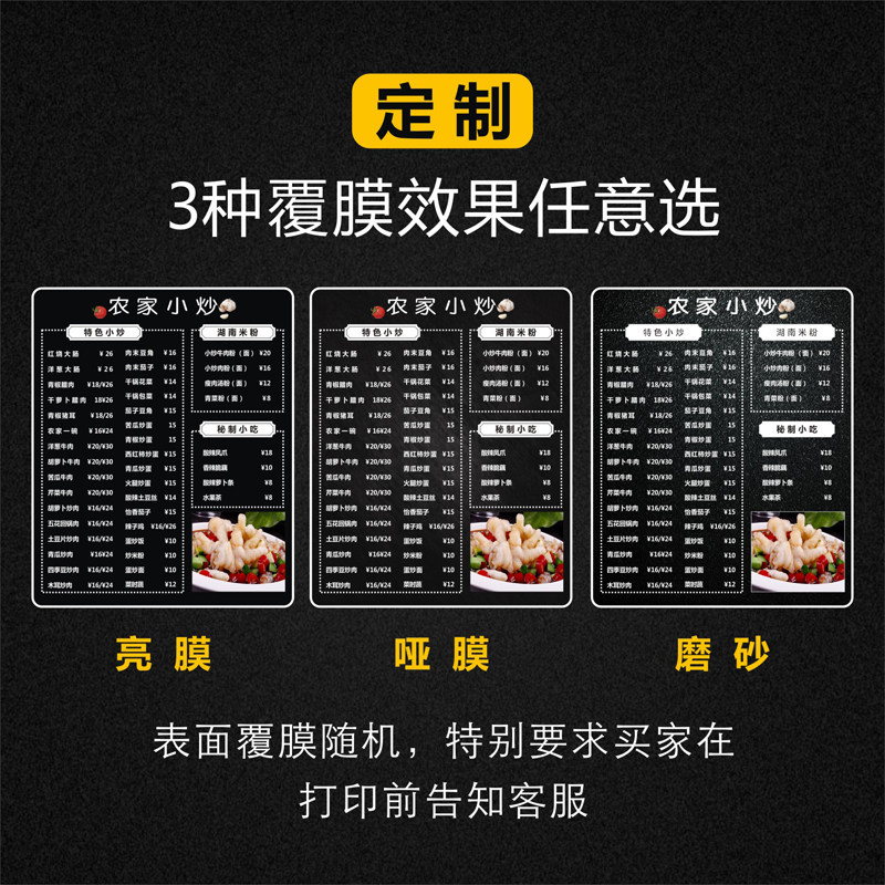 PVC菜单设计定制作价目表展示点餐牌烧烤火锅奶茶店个性创意菜谱