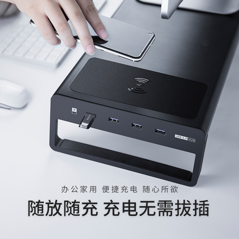 鹿为 电脑显示器屏增高架台式办公室桌面收纳置物架USB无线充电