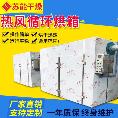 供应CT-C热风循环烘箱不锈钢大型烤箱高温烘箱电子电容烘干箱