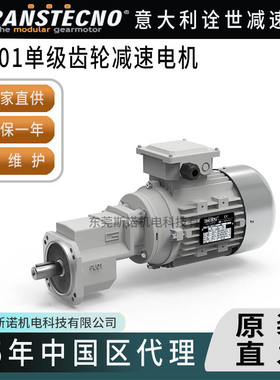 免维护蜗轮蜗杆减速器诠世减速机马达PU01畜牧业减速箱涡轮锡青铜