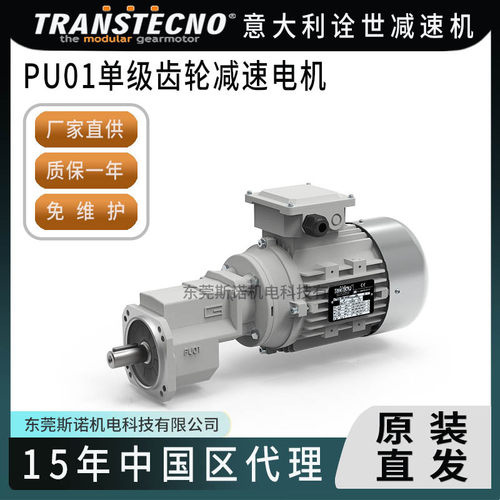 诠世免维护蜗轮蜗杆减速机PU01