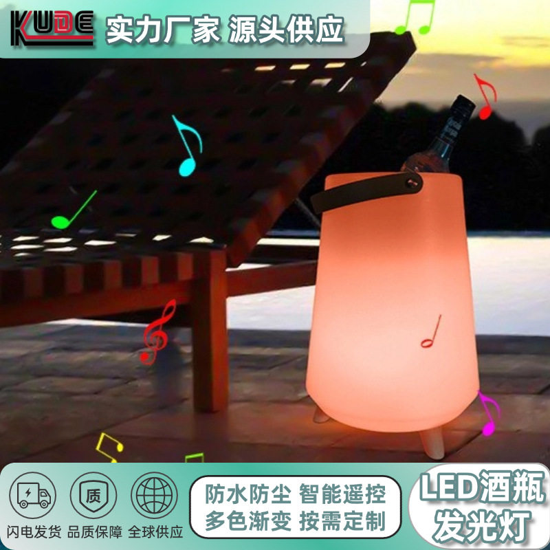 LED发光16色便捷式手提蓝牙音箱冰桶创意酒吧户外调节气氛滚塑酒