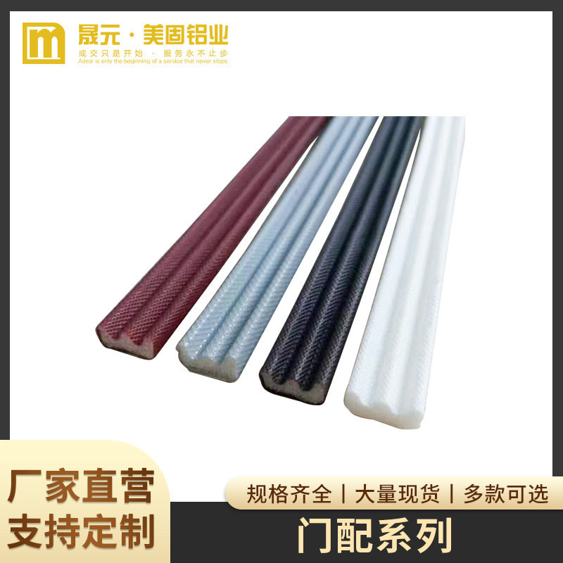 厂家直营PU E型防撞条门窗密封条木门窗户缝框防风防撞防尘自粘型