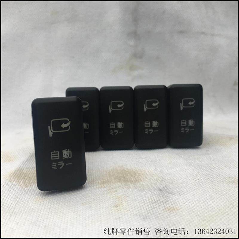 05-09款12代皇冠升级锁车自动折叠打开镜子无损安装开关收后视镜