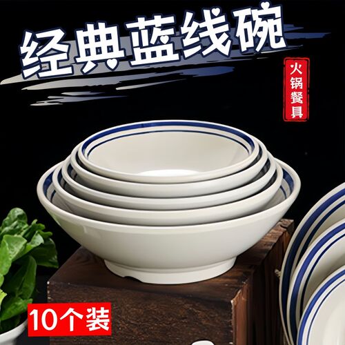 密胺市井老火锅餐具毛肚特色鸭肠鸭血碗牛肉盘重庆火锅复古蓝线碗