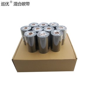 整箱7688混合基碳带40 50 60 70 80 90 100 110*300m 打印机碳带