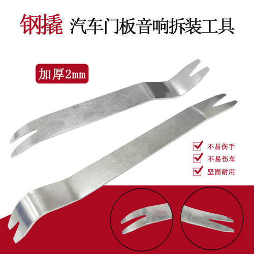 拆木箱撬棒翘汽修撬汽车撬棒取钉器卡扣拆车工具拆机拔钉橇杠整理