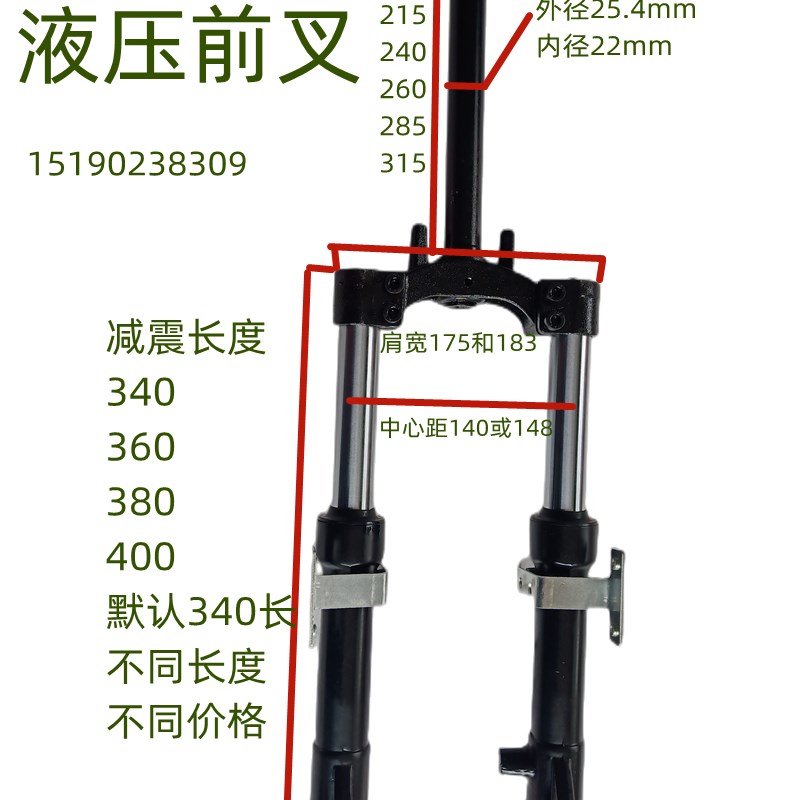 新国标简易款电动车前叉改装液压前减震避14寸16寸18寸通用油压黑