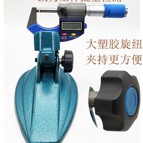 千分尺底座支架 量具夹持座 螺旋测微计托架 出口款高档烤漆