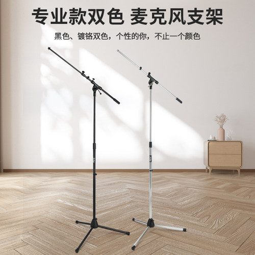 On-Stage麦克风支架落地三脚架立架地面支架加重重型便携话筒架子
