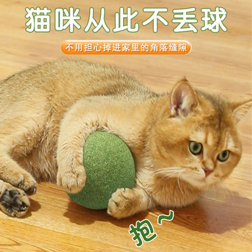 猫玩具猫薄荷球超大自嗨解闷神器耐咬逗猫棒磨牙洁齿化毛球猫用品