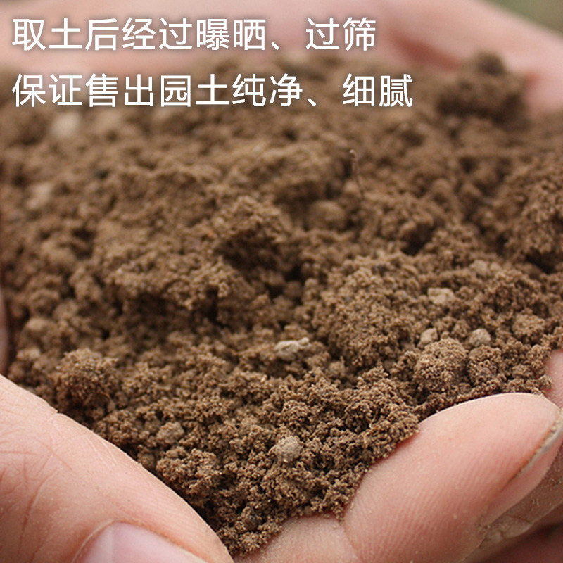 天然田园土壤种植土优质种菜专用通用营养花土碗莲盆栽树泥巴种树