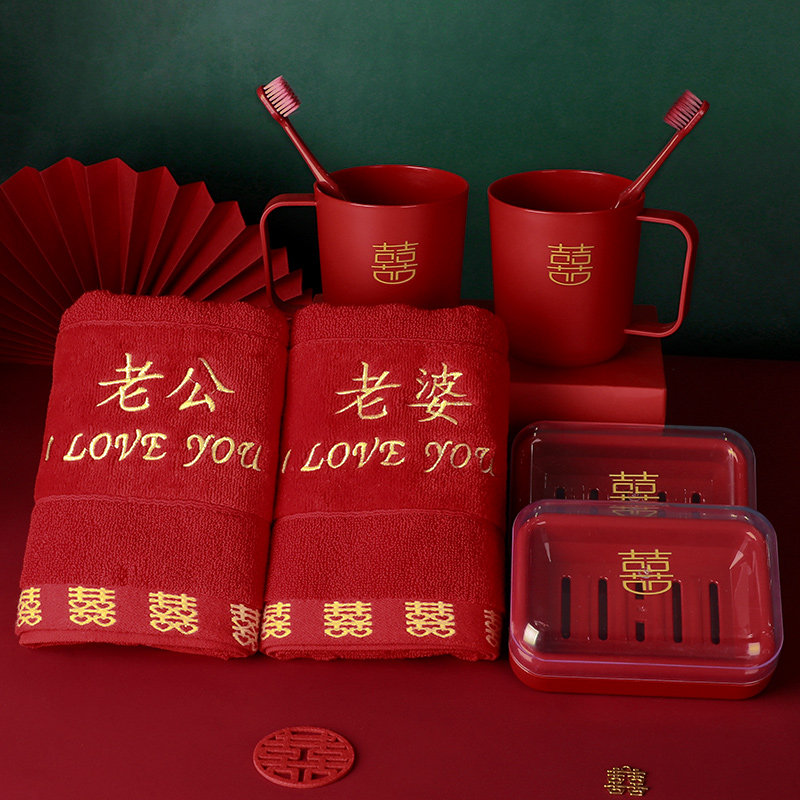 结婚洗漱用品套装婚礼陪嫁女方嫁妆牙刷杯婚庆大全情侣漱口杯一对