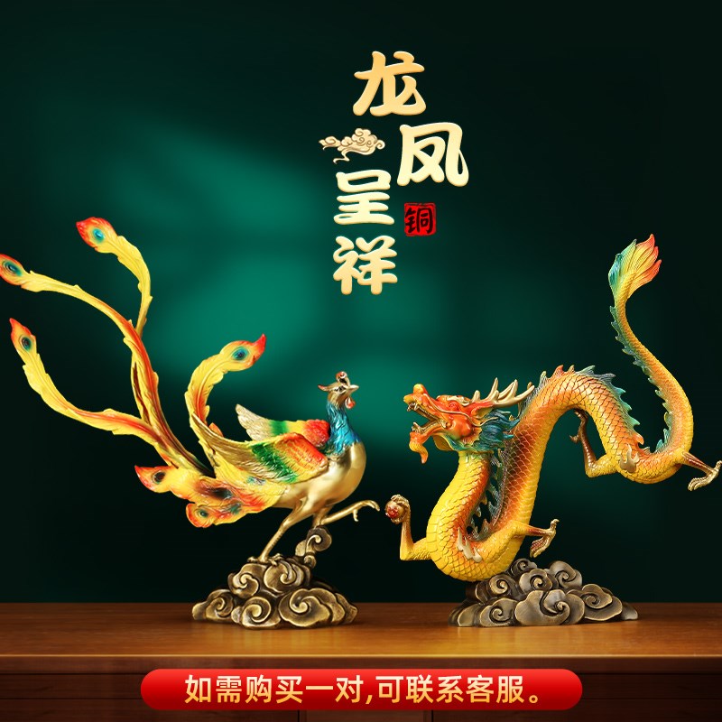 上善若水《凤凰呈祥》铜凤凰摆件 轻奢家居酒柜客厅装饰乔迁送礼