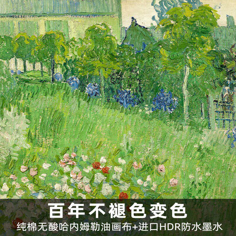 奥维尔风光 梵高 风景油画 美式欧式客厅餐厅卧室装饰画双联三联