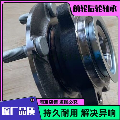 东风 风度MX5 MX6 前轮轴承 后轮轴承 原厂品质