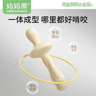花椒木磨牙棒婴幼儿牙胶3-4-5-6个月婴童宝宝咬胶口欲期按摩牙床