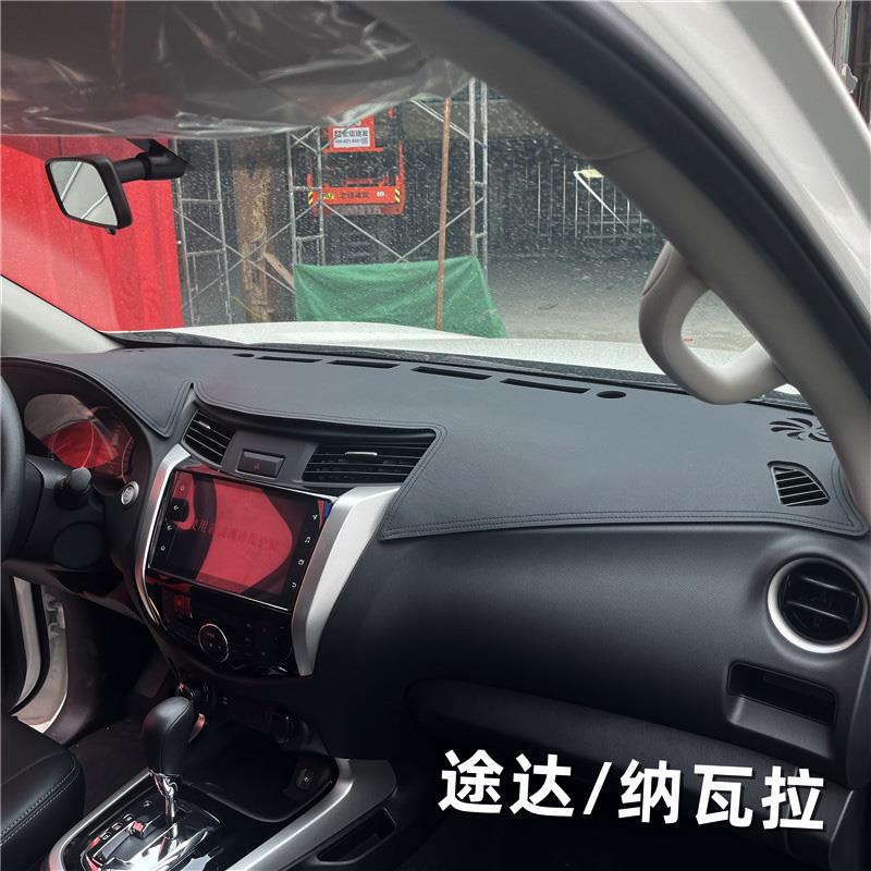 适用于尼桑楼兰途达纳瓦拉蓝鸟中控仪表台避光垫工作台防晒遮光垫