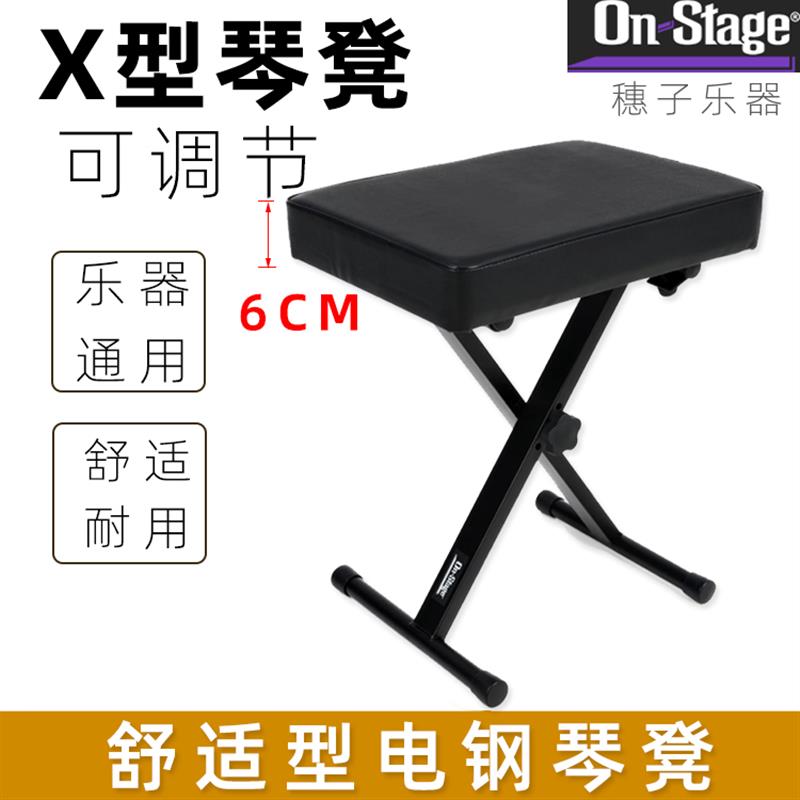 On-Stage电子琴琴凳升降电钢琴凳子折叠单人吉他练琴钢琴凳KT7800