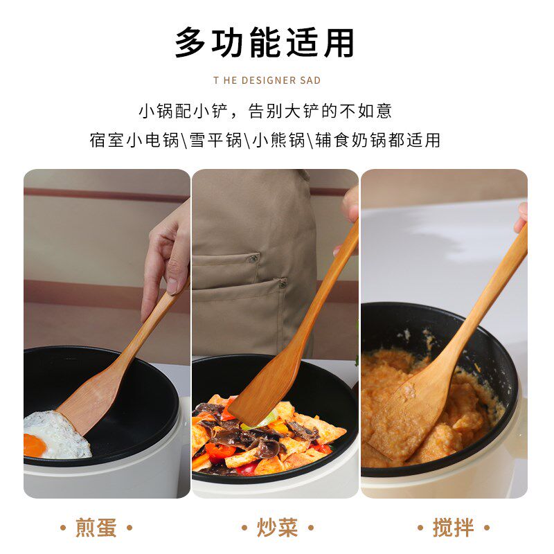 迷你炒菜小木铲子长柄厨房煎鸡蛋牛排电饼铛不粘锅专用小锅铲