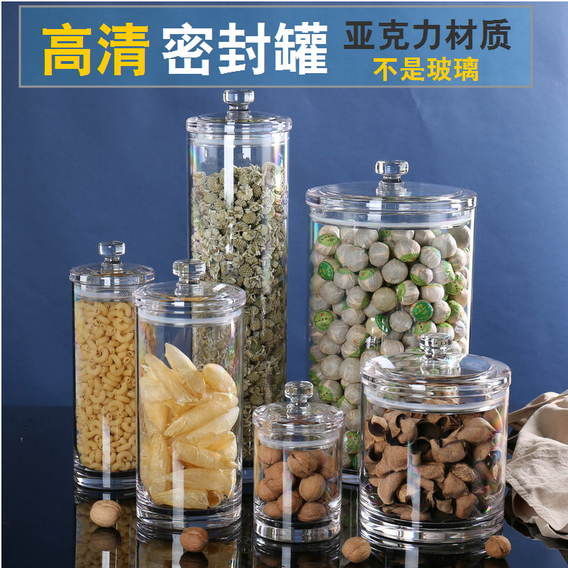 PC密封罐加厚透明塑料储物罐药材茶叶干海货防潮展示罐亚克力收纳