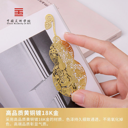 中国美术学院文创有福气葫芦金属书签礼盒古风长辈送老师生日礼物