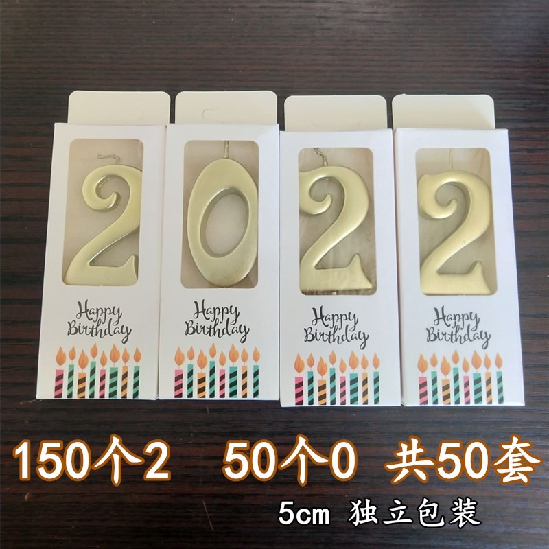 生日蛋糕土豪金 金色数字2022蜡烛大号5cm高档数字蜡烛包邮