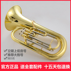 上低音号乐器 降B调立键三键专业大抱号铜管乐器 大号