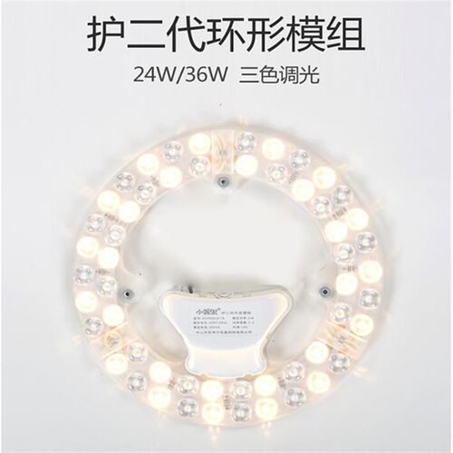 小器鬼吸顶灯LED灯灯芯小气鬼灯泡照明替换灯盘光源模组灯板吸灯