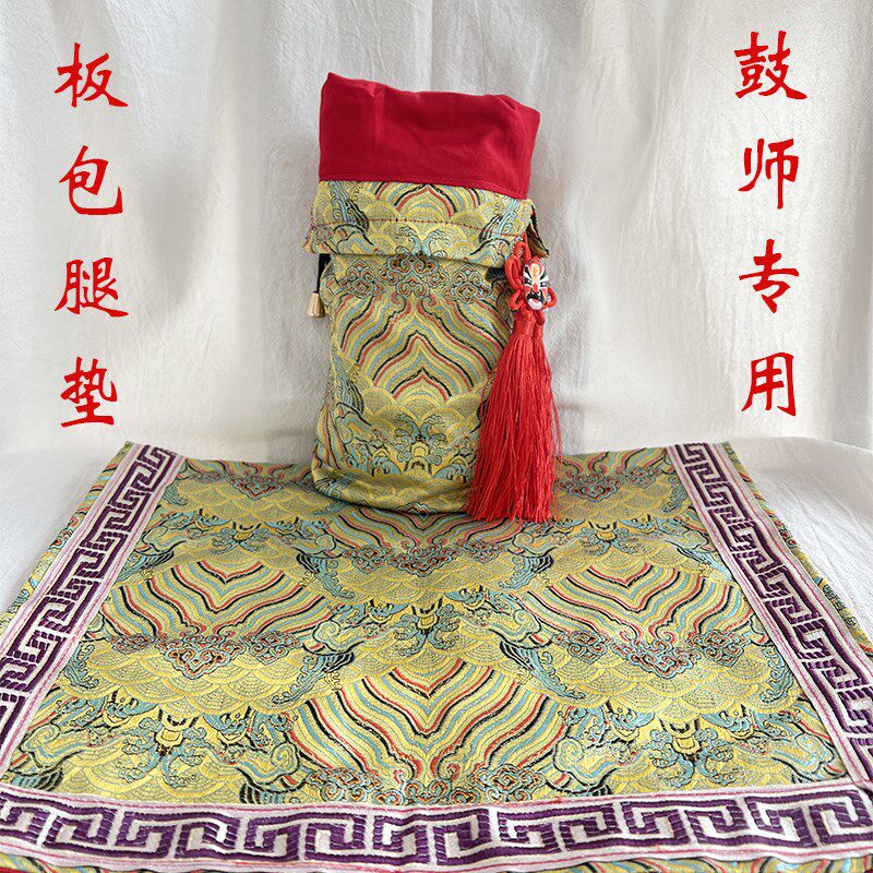 手板响板快板布袋子越剧鼓板包秦腔牙子收纳包三块板板包鼓师腿垫