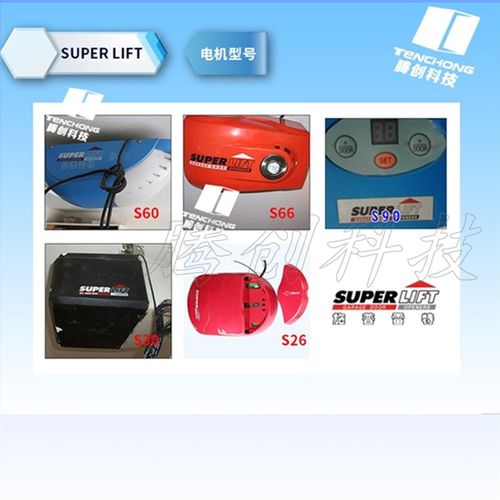 施普雷特SUPERLIFT电动车库门遥控器S60S66卷帘门窗控制器包邮