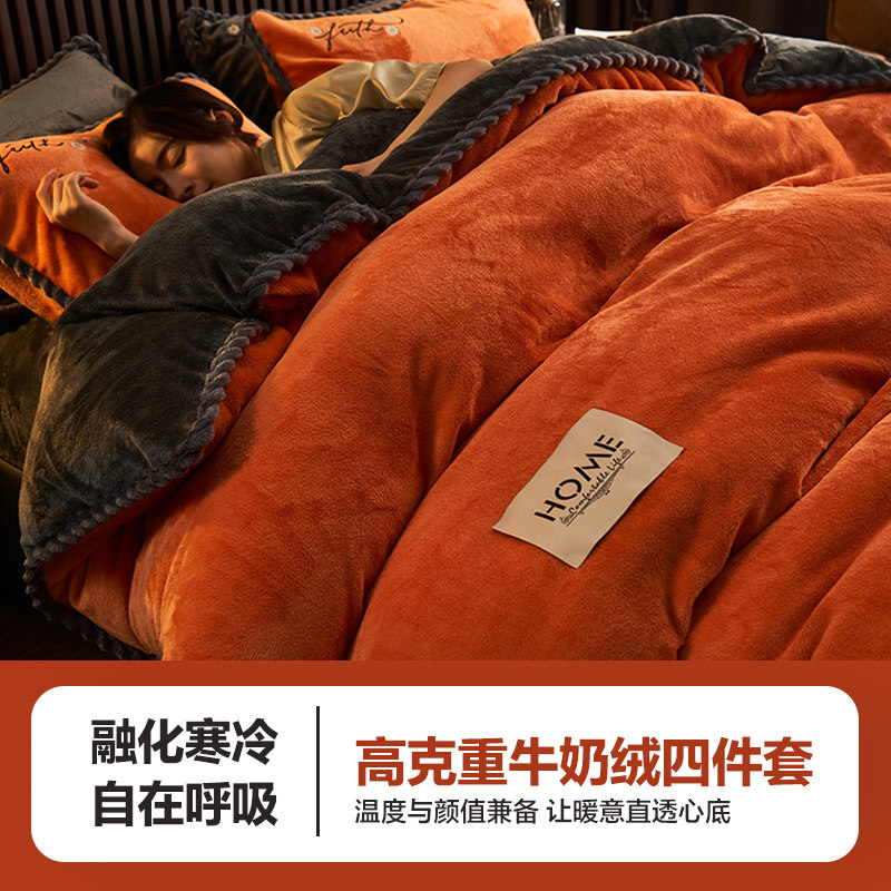 冬天加绒牛奶法兰绒被套单件冬季180220加厚珊瑚绒被罩三四件套