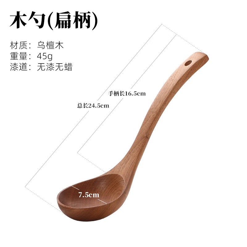 乌檀木木勺家用大号盛汤盛粥稀饭搅拌勺子日式无漆长柄木质大汤勺