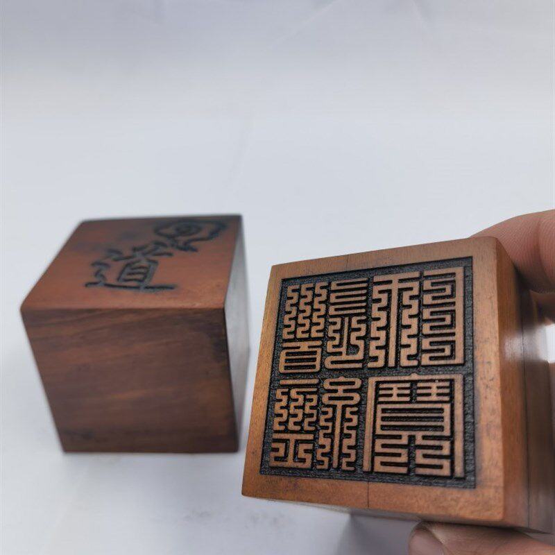 雷击枣木印枣木印九叠篆道经师宝印单面印5公分印章