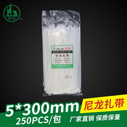金星5*300mm固定塑料环保自锁式尼龙扎带 250条线束扎线带白黑色