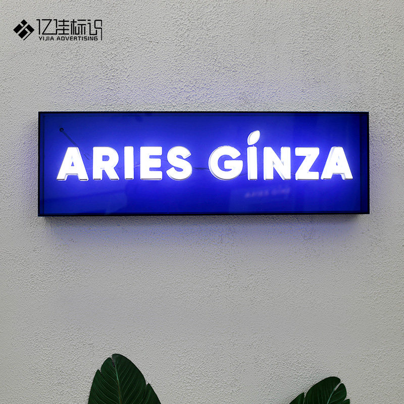 灯箱广告牌亚克力招牌定制门头公司定做展示牌挂墙式发光字不锈钢