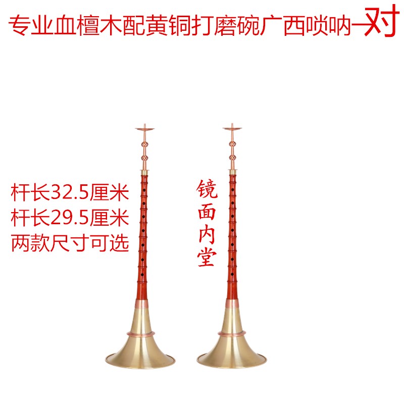 黑檀血檀红花梨木广西宝塔唢呐地方不定调唢呐全套唢呐民间乐器