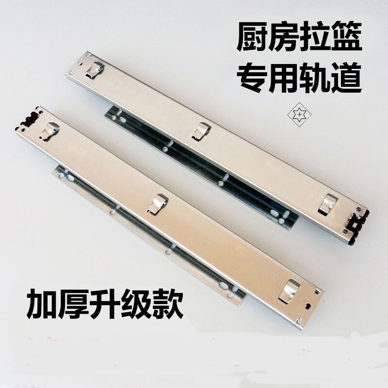 好货线轨碗碟易木工碗碟篮滑块轴承推拉厨房碗柜拉篮轨道滑轨新款
