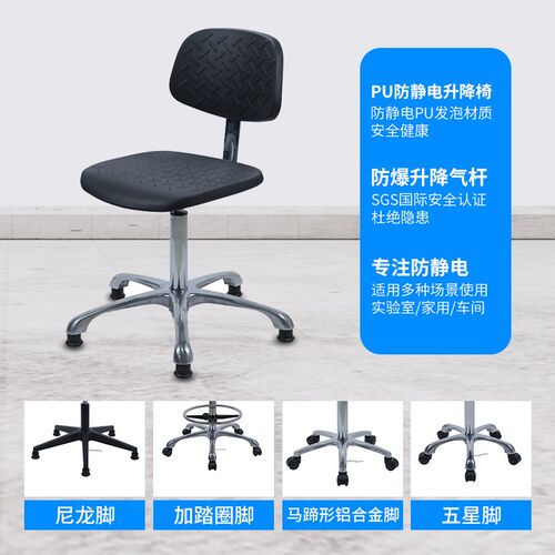 pu发泡防静电椅子实验室转椅靠背办公椅无尘车间用升降凳子会议椅