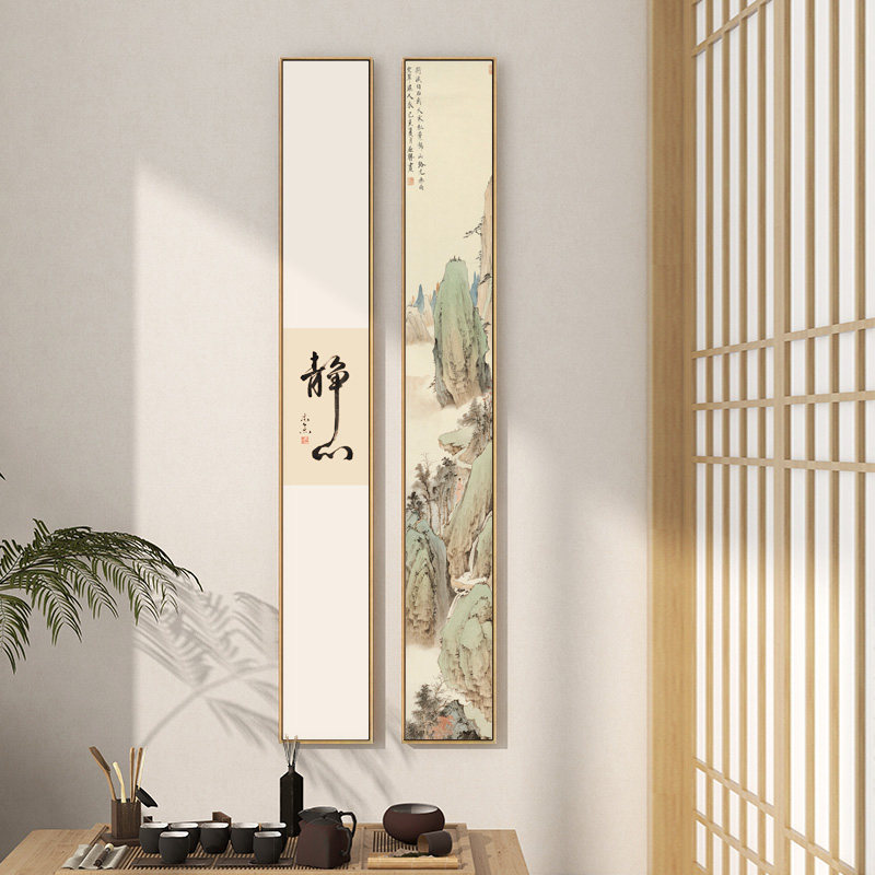 禅意装饰画书房静心书法字画常乐见山玄关壁画竖窄长条茶室背景墙