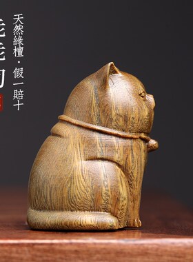 天然绿檀木可爱宠物乖乖狗生肖狗手把件文玩手把件桌面装饰品摆件