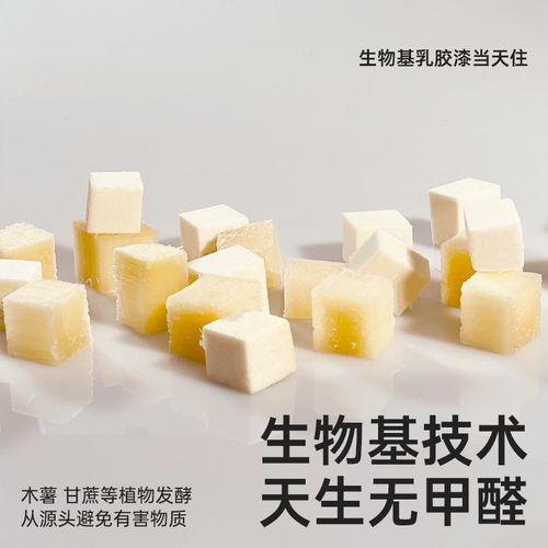 【卧室当天住】半森生物基乳胶漆无甲醛不刺激墙面翻新修复儿童漆