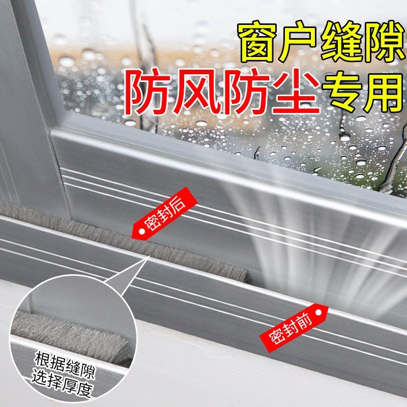 玻璃门窗专用密封条窗框防风静音保暖胶条塑钢窗户缝隙挡风条神器