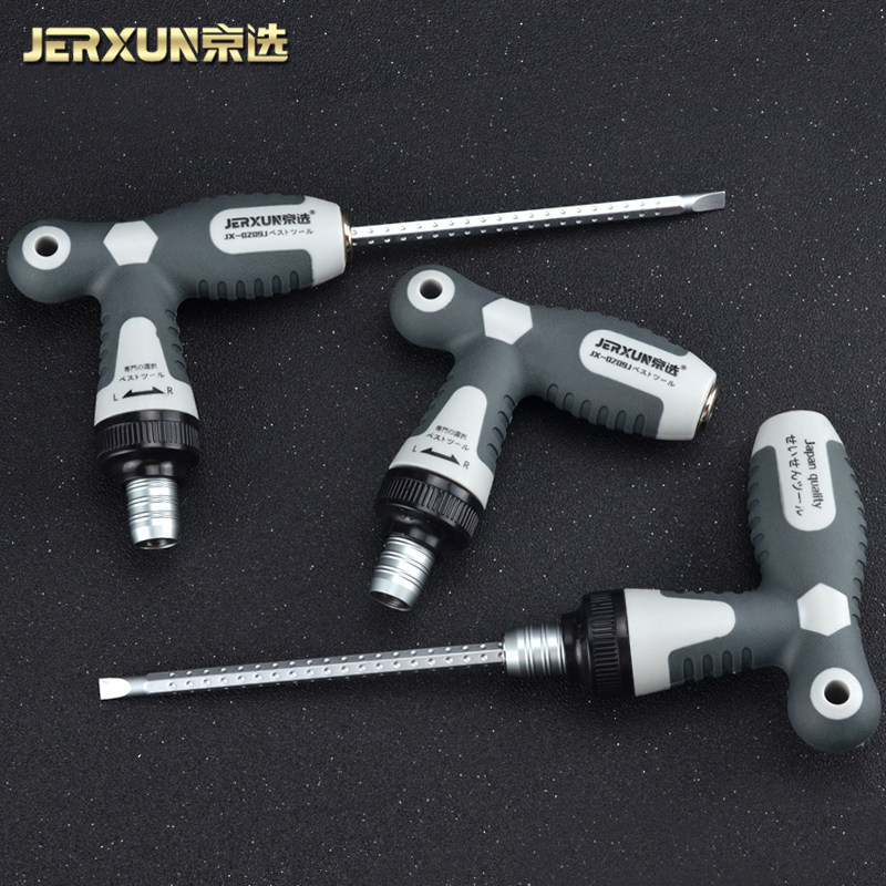 京选两用螺丝刀省力棘轮伸缩小十字一字梅花T形T型螺丝批改锥起子