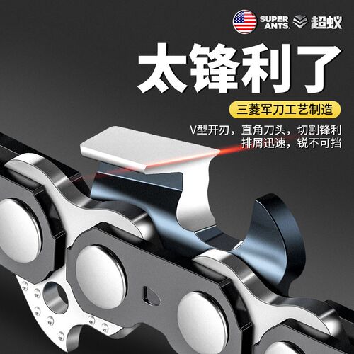 电锯链条油锯链条导板汽油锯锯条10寸16寸电链锯通用配件